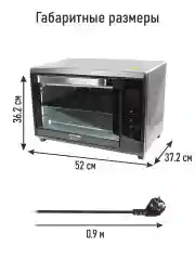 Черный духовой шкаф STINGRAY ST-EO108A черный/сталь (40 литров, 8 режимов)