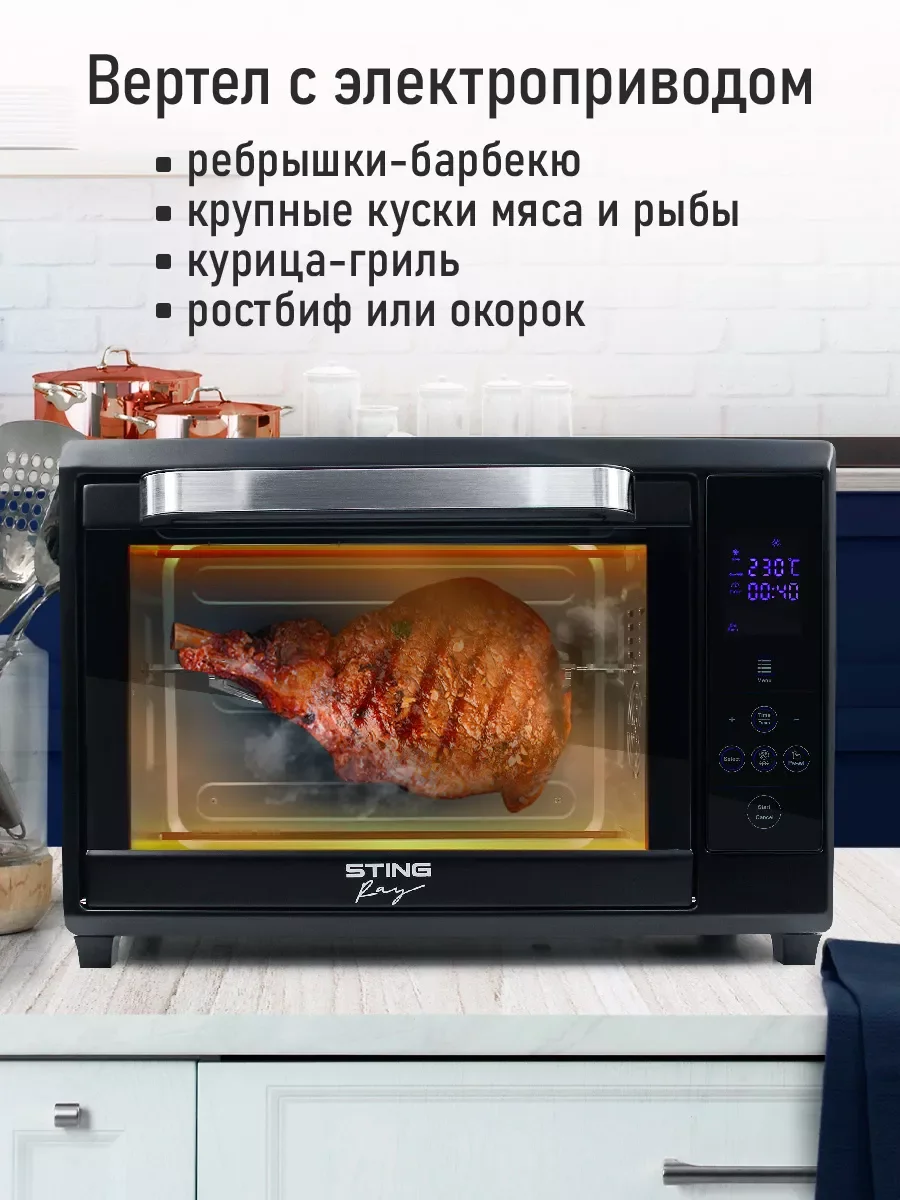 Черный духовой шкаф STINGRAY ST-EO108A черный/сталь (40 литров, 8 режимов)
