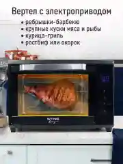 Черный духовой шкаф STINGRAY ST-EO108A черный/сталь (40 литров, 8 режимов)