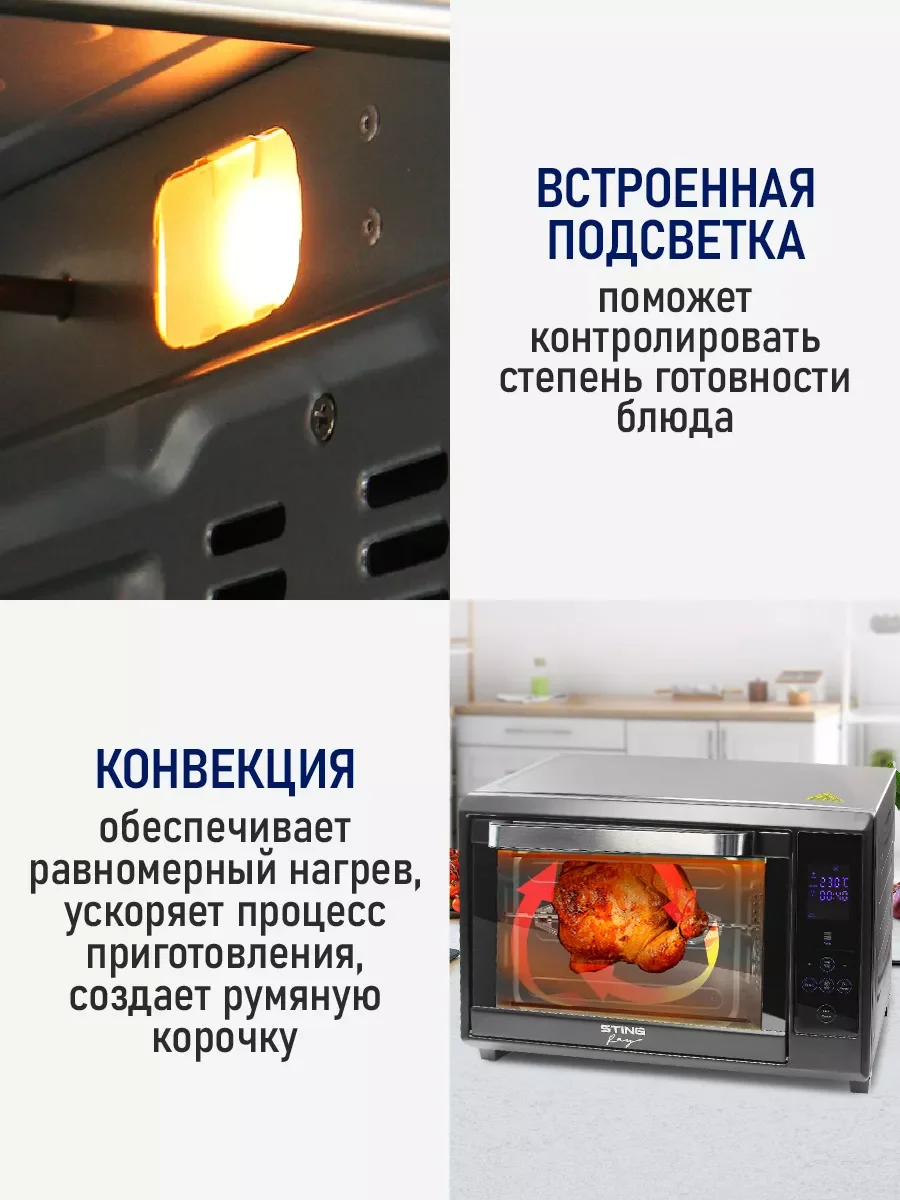 Черный духовой шкаф STINGRAY ST-EO108A черный/сталь (40 литров, 8 режимов)
