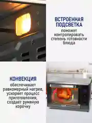 Черный духовой шкаф STINGRAY ST-EO108A черный/сталь (40 литров, 8 режимов)