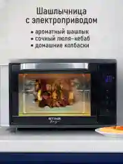 Черный духовой шкаф STINGRAY ST-EO108A черный/сталь (40 литров, 8 режимов)