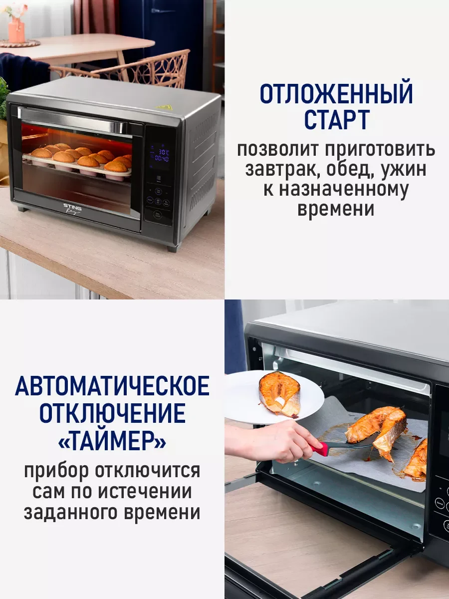 Черный духовой шкаф STINGRAY ST-EO108A черный/сталь (40 литров, 8 режимов)