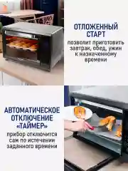 Черный духовой шкаф STINGRAY ST-EO108A черный/сталь (40 литров, 8 режимов)