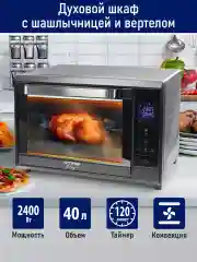 Черный духовой шкаф STINGRAY ST-EO108A черный/сталь (40 литров, 8 режимов)