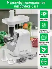 Белый мясорубка электрическая MARTA MT-MG2029A /2800 Вт/ нож нерж.сталь, металлический шнек