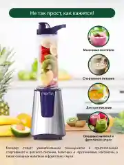 Фиолетовый блендер стационарный MARTA MT-1567/ 500W/ 600 мл/ пластиковая переносная бутылка