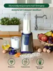 Фиолетовый блендер стационарный MARTA MT-1567/ 500W/ 600 мл/ пластиковая переносная бутылка