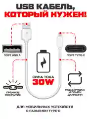 Кабель USB Type-C Krutoff Classic (0,2m) белый
