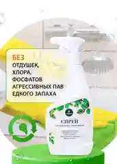 ЭКО спрей для ванны для акриловых поверхностей САФЭКО, 500 гр