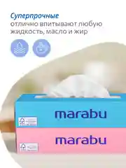 Салфетки бумажные MARABU, 150 шт. в боксе. Однотон, цвета в ассортименте