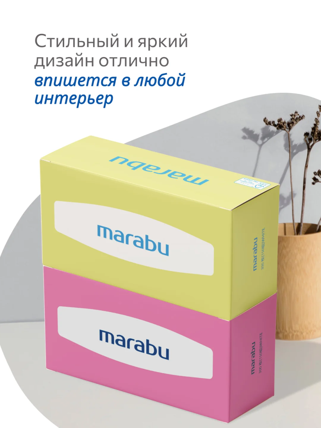 Салфетки бумажные MARABU, 150 шт. в боксе. Однотон, цвета в ассортименте