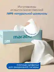 Салфетки бумажные MARABU, 150 шт. в боксе. Однотон, цвета в ассортименте