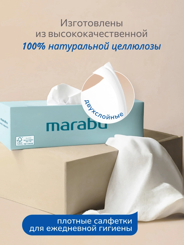 Салфетки бумажные MARABU, 150 шт. в боксе. Однотон, цвета в ассортименте