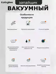 Вакуумный запайщик KaringBee HF-008