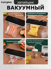 Вакуумный запайщик KaringBee HF-008
