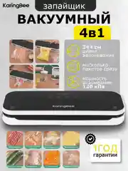 Вакуумный запайщик KaringBee HF-008