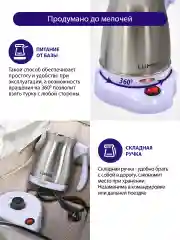 Серебряный электрическая турка LUMME LU-1631 лиловый