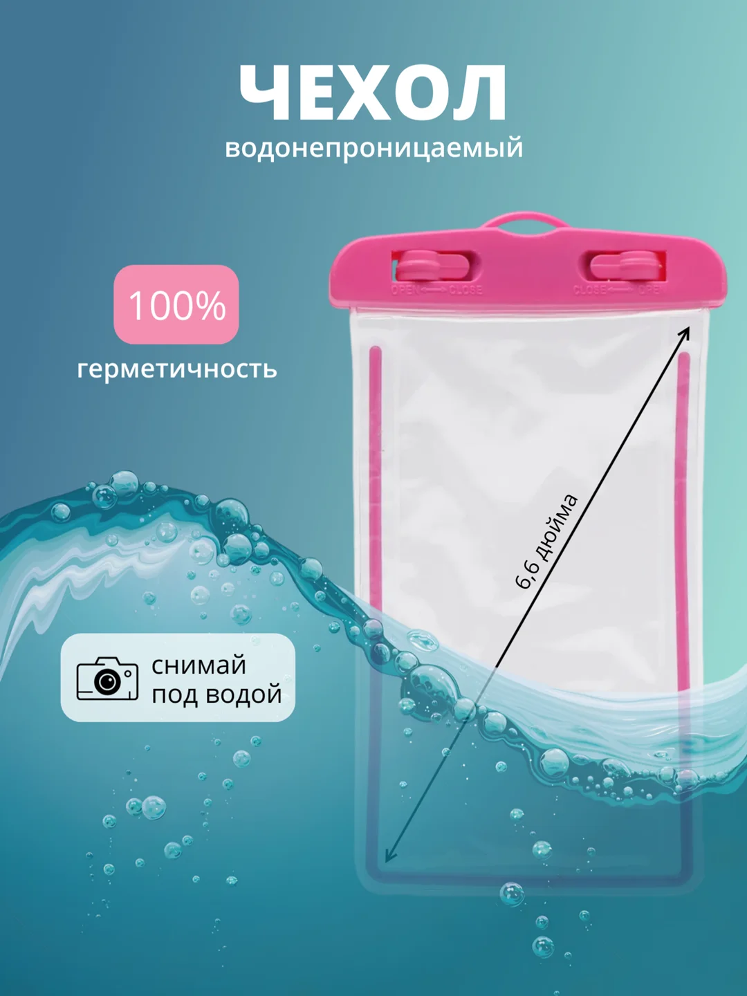 Тёмно-розовый водонепроницаемый чехол для телефона