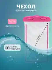 Тёмно-розовый водонепроницаемый чехол для телефона
