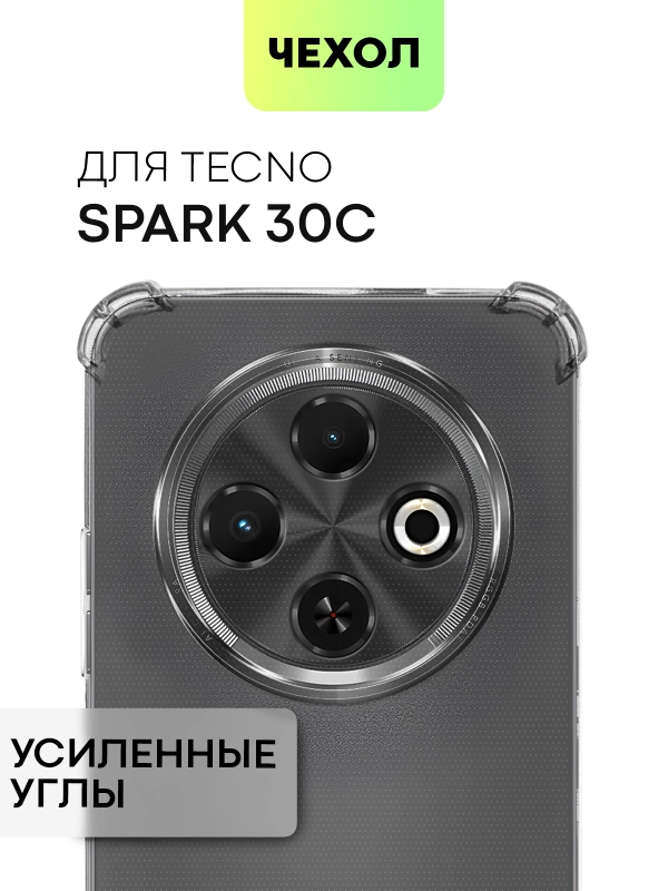 Чехол для Tecno Spark 30C противоударный силиконовый BROSCORP прозрачный, усиленные углы