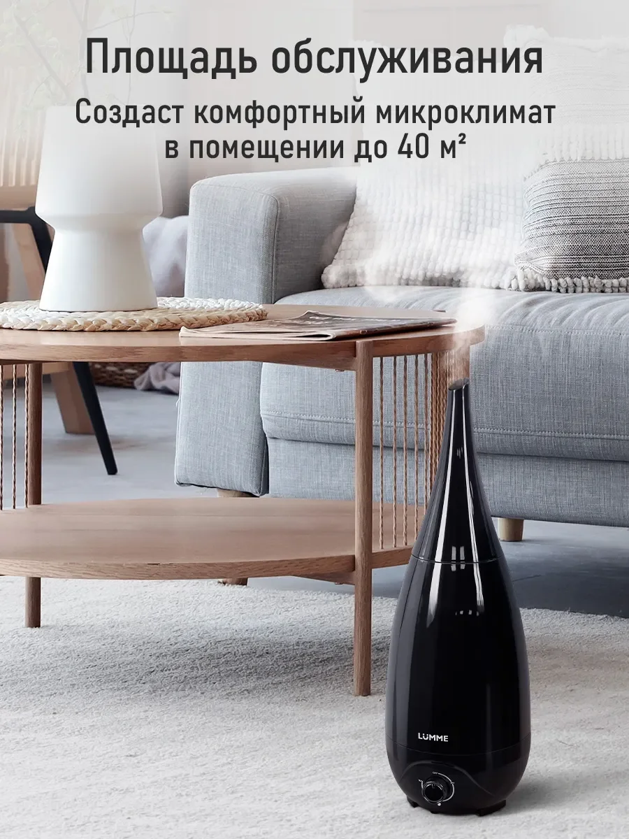 Черный увлажнитель воздуха с антивирусной УФ-лампой LUMME LU-HF1563A черный