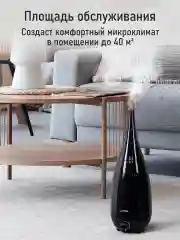 Черный увлажнитель воздуха с антивирусной УФ-лампой LUMME LU-HF1563A черный