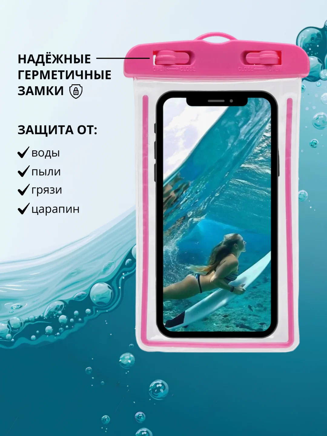Тёмно-розовый водонепроницаемый чехол для телефона
