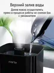 Черный увлажнитель воздуха для дома MARTA MT-HF4707A с УФ лампой, черный/фиолетовый