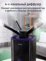 Черный увлажнитель воздуха для дома MARTA MT-HF4707A с УФ лампой, черный/фиолетовый