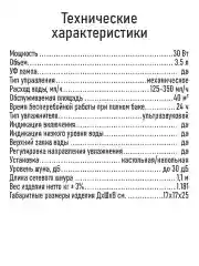 Черный увлажнитель воздуха для дома MARTA MT-HF4707A с УФ лампой, черный/фиолетовый