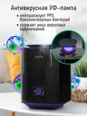 Черный увлажнитель воздуха для дома MARTA MT-HF4707A с УФ лампой, черный/фиолетовый
