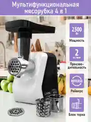 Черный мясорубка электрическая LUMME LU-MG2114B функция реверс черный жемчуг
