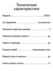 Черный погружной блендер CHEF PRO CF-KP1108B черный
