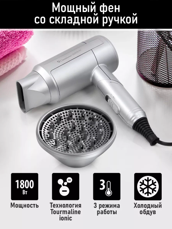 Фен OBSIDIAN BS-HD502A Технология tourmaline ionic серый жемчуг