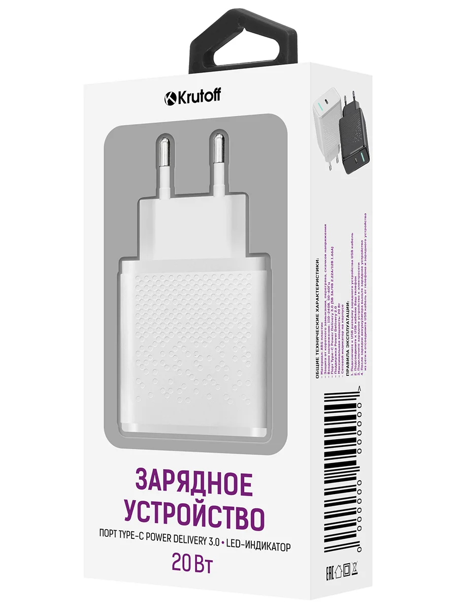 Сетевое зарядное устройство Krutoff CH-09 USB Type-C, PD 20W, white