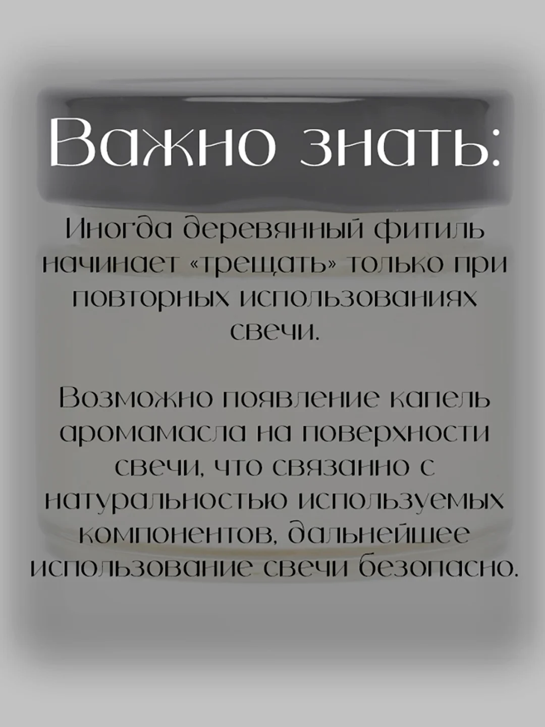 Свеча ароматическая в банке 100 мл с деревянным фитилем из кокосового воска