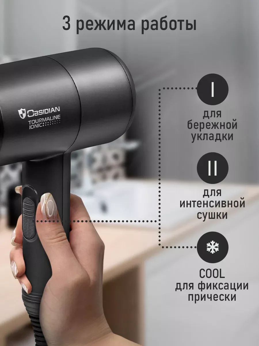 Черный фен OBSIDIAN BS-HD503A Технология tourmaline ionic черный жемчуг