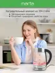 Черный чайник электрический MARTA MT-4619 стеклянный с подсветкой, 5 режимов, фильтр от накипи