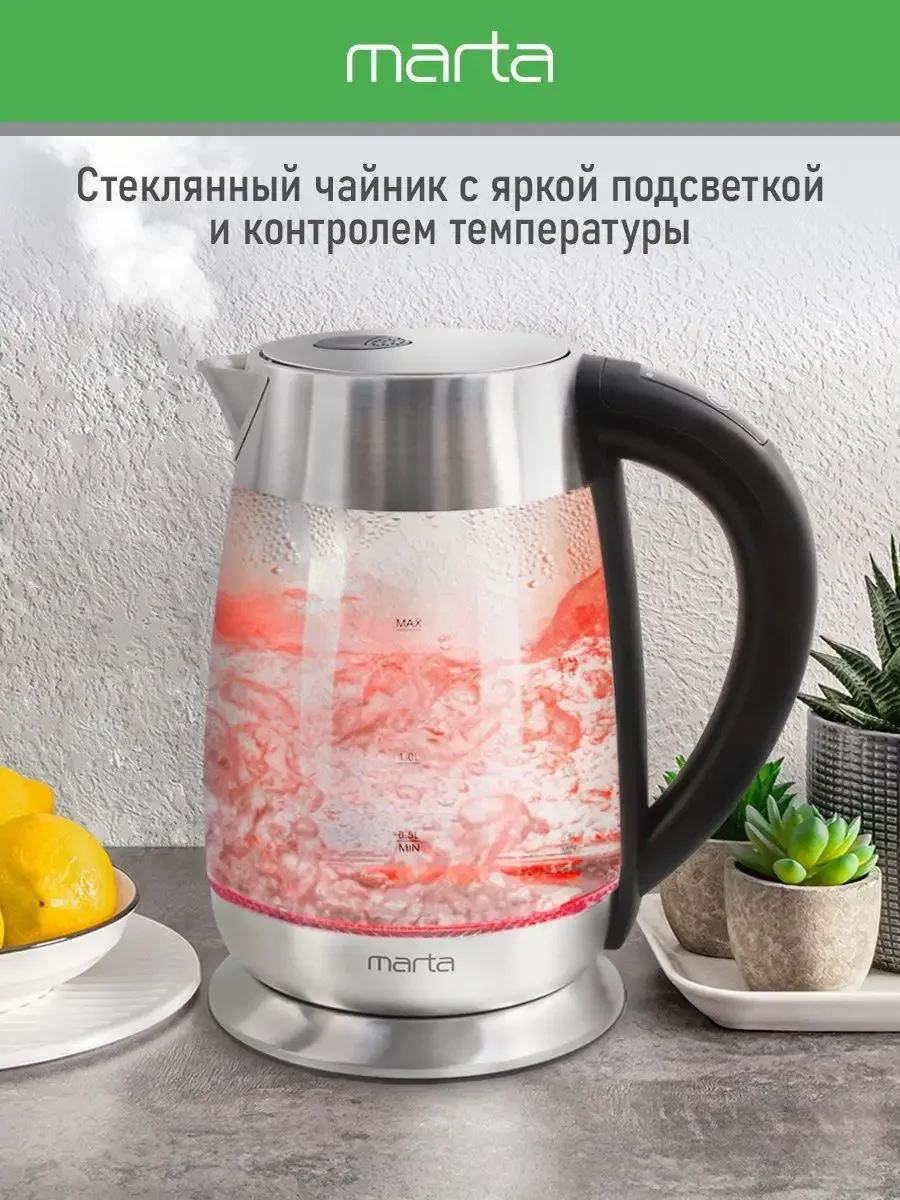 Черный чайник электрический MARTA MT-4619 стеклянный с подсветкой, 5 режимов, фильтр от накипи