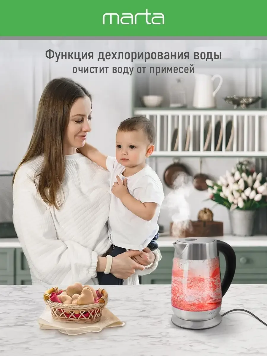 Черный чайник электрический MARTA MT-4619 стеклянный с подсветкой, 5 режимов, фильтр от накипи