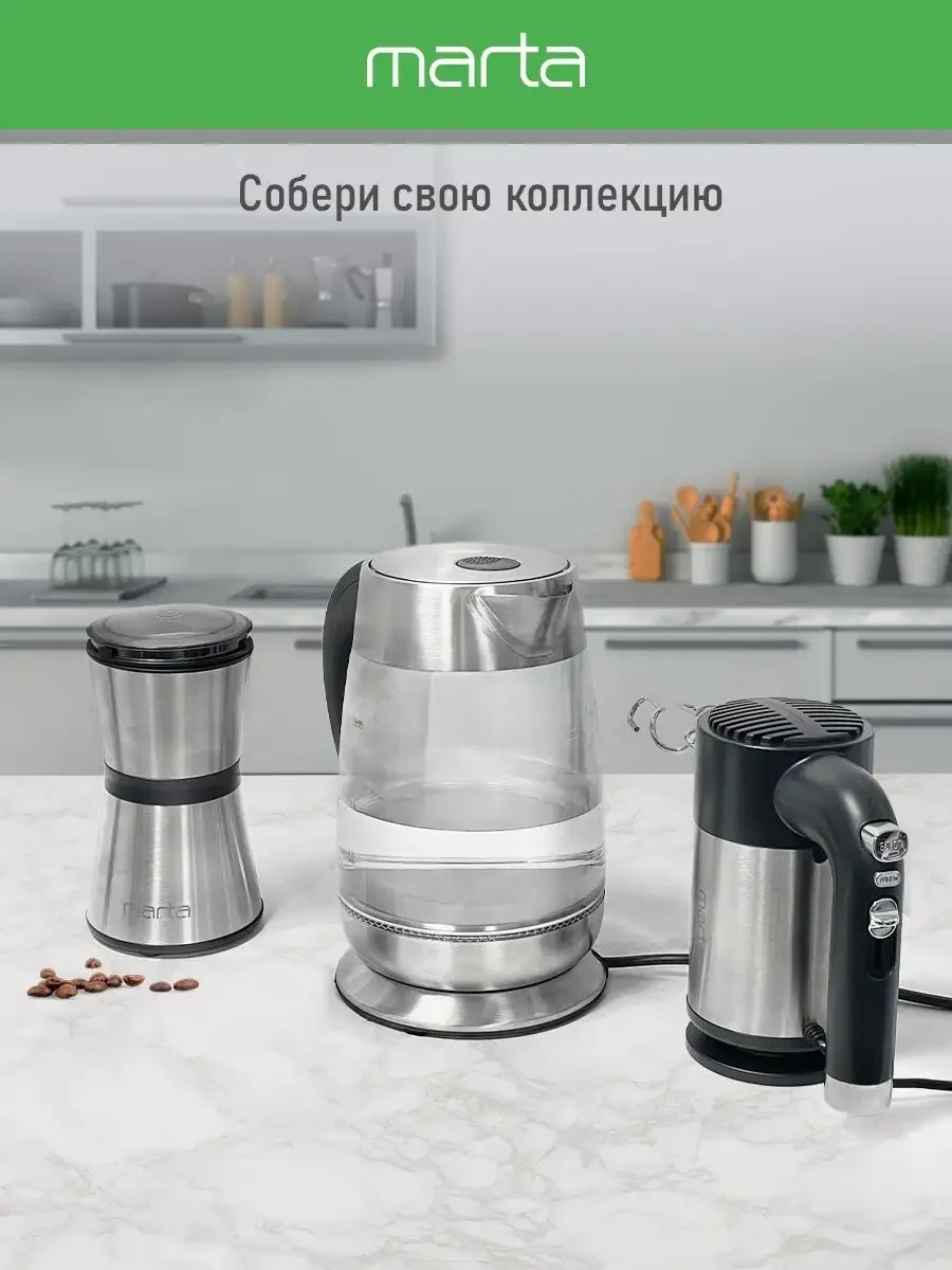 Черный чайник электрический MARTA MT-4619 стеклянный с подсветкой, 5 режимов, фильтр от накипи