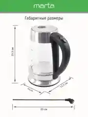 Черный чайник электрический MARTA MT-4619 стеклянный с подсветкой, 5 режимов, фильтр от накипи