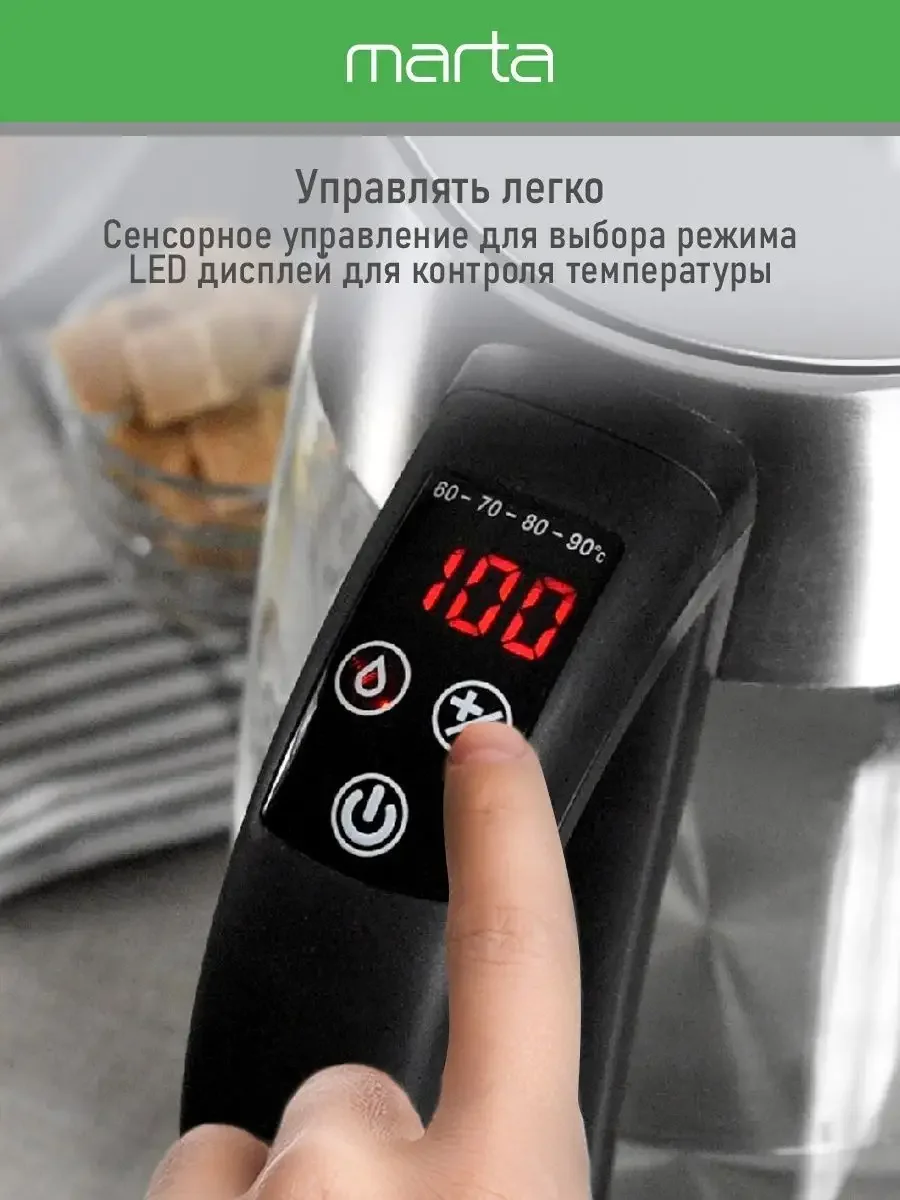Черный чайник электрический MARTA MT-4619 стеклянный с подсветкой, 5 режимов, фильтр от накипи