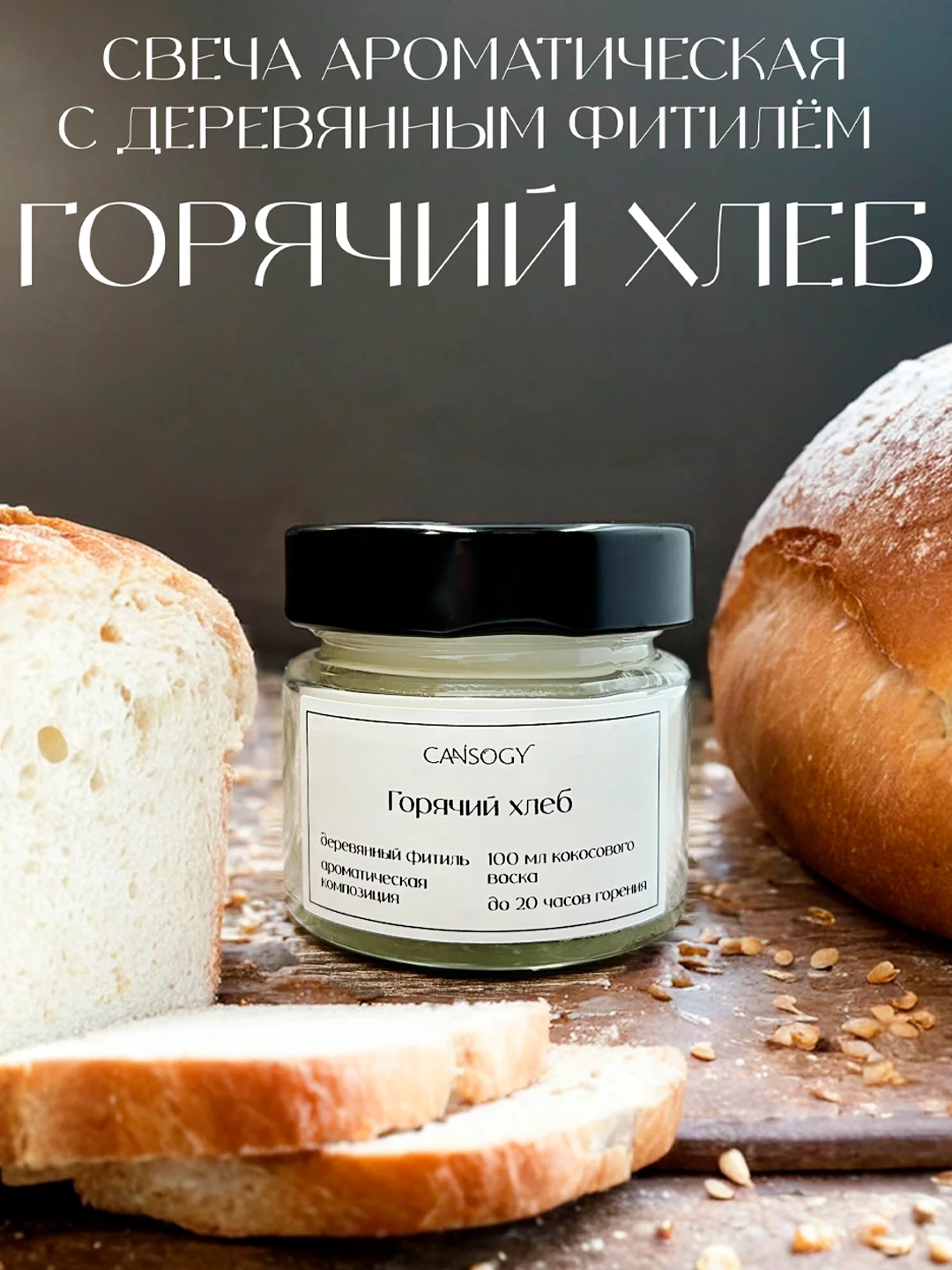 Желтый свеча ароматическая в банке 100 мл с деревянным фитилем из кокосового воска