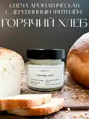 Желтый свеча ароматическая в банке 100 мл с деревянным фитилем из кокосового воска
