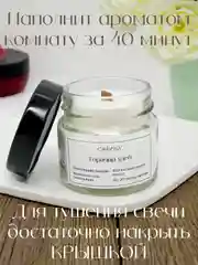 Желтый свеча ароматическая в банке 100 мл с деревянным фитилем из кокосового воска