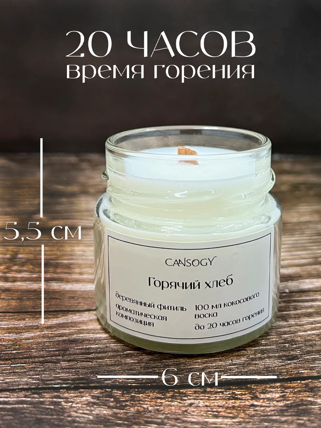 Желтый свеча ароматическая в банке 100 мл с деревянным фитилем из кокосового воска