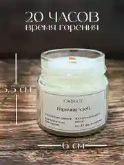 Желтый свеча ароматическая в банке 100 мл с деревянным фитилем из кокосового воска