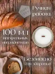 Желтый свеча ароматическая в банке 100 мл с деревянным фитилем из кокосового воска